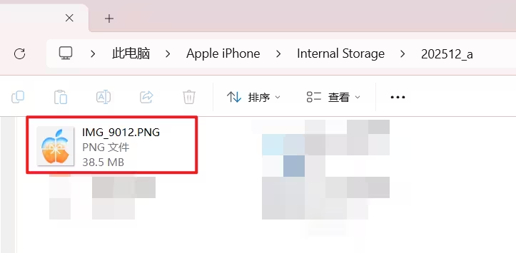 在Windows中从iPhone照片目录复制PNG驱动图片包